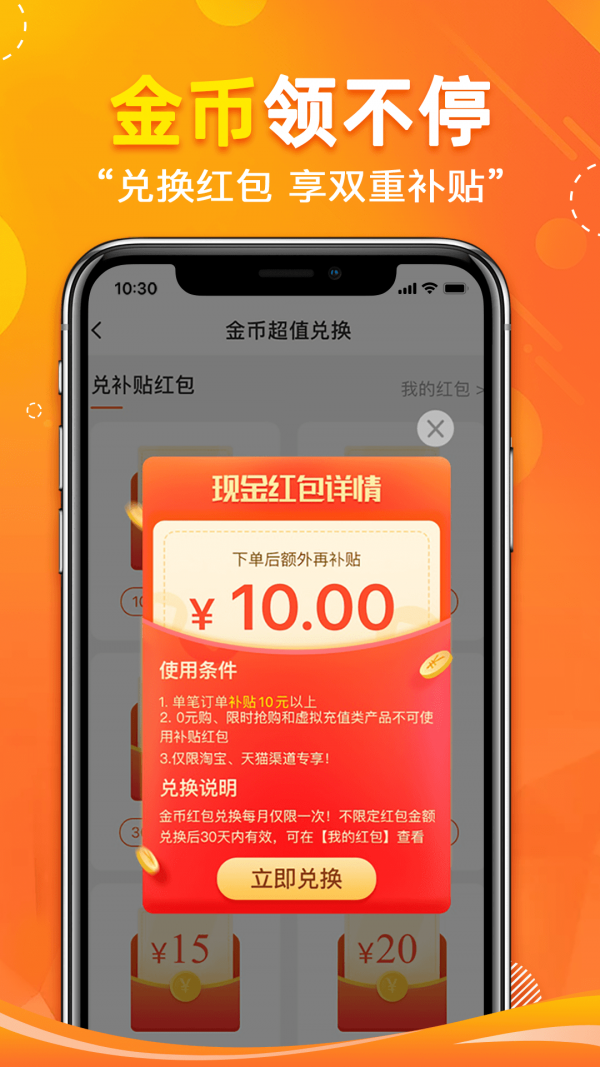 省哇一淘优惠省钱工具app下载