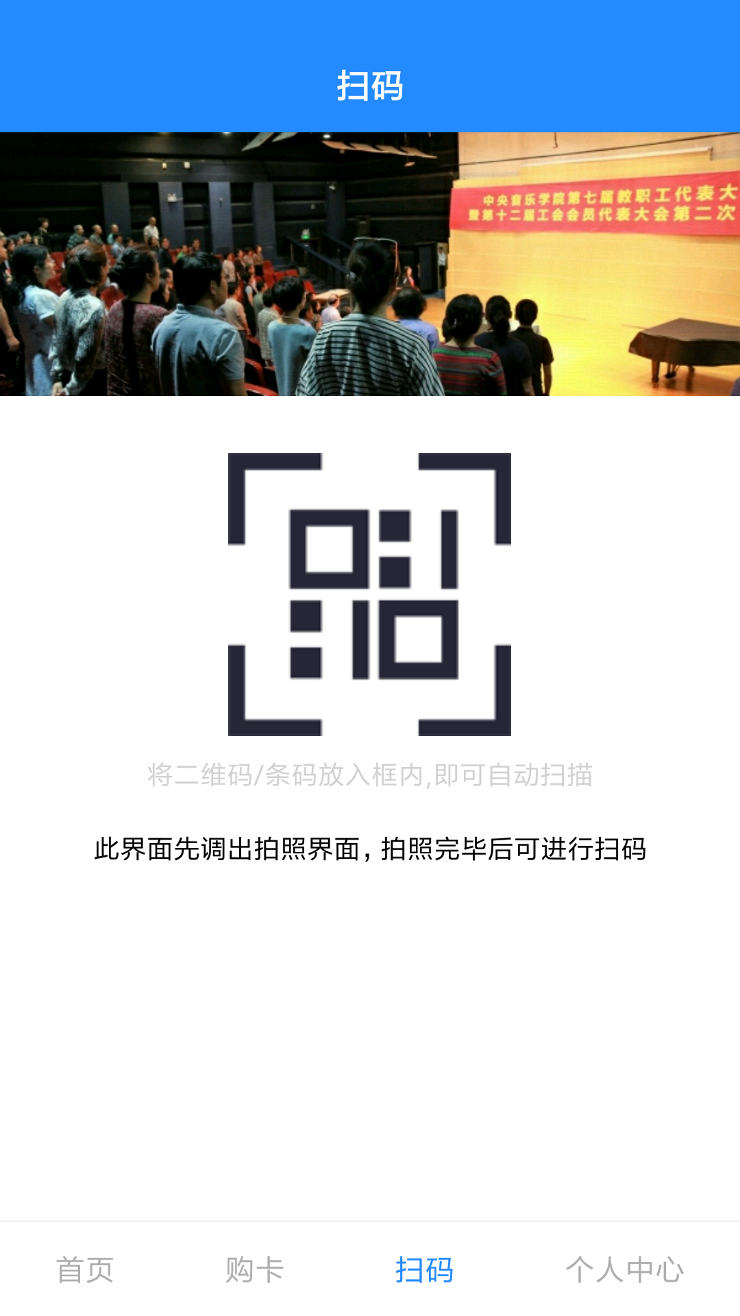 安卓众享一卡通软件下载