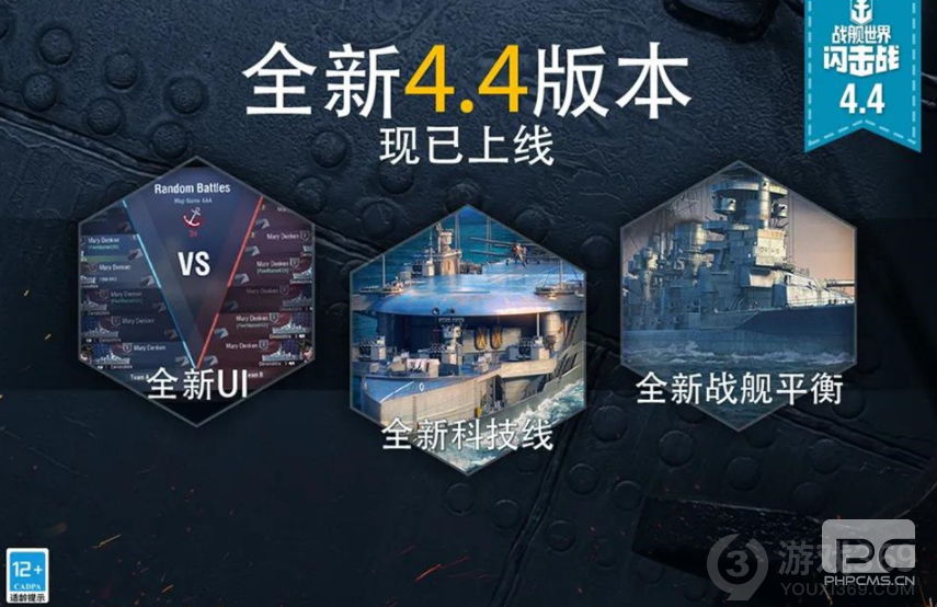 红色力量 澎湃袭来《战舰世界闪击战》4.4版本重磅上线