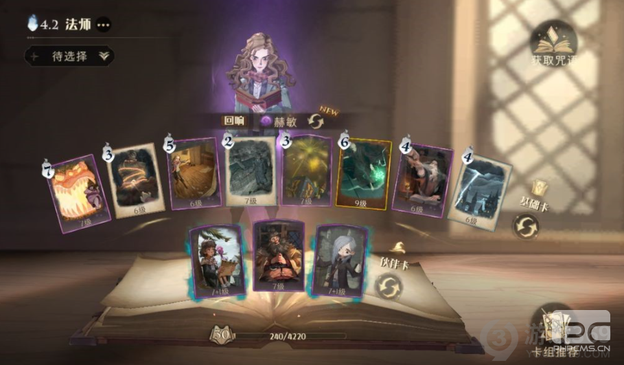 哈利波特魔法觉醒烟花索命流怎么玩 烟花索命流玩法攻略