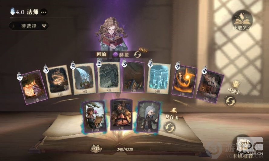 哈利波特魔法觉醒烟花索命流怎么玩 烟花索命流玩法攻略