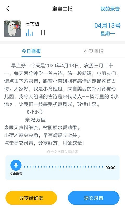 育栋教育app下载
