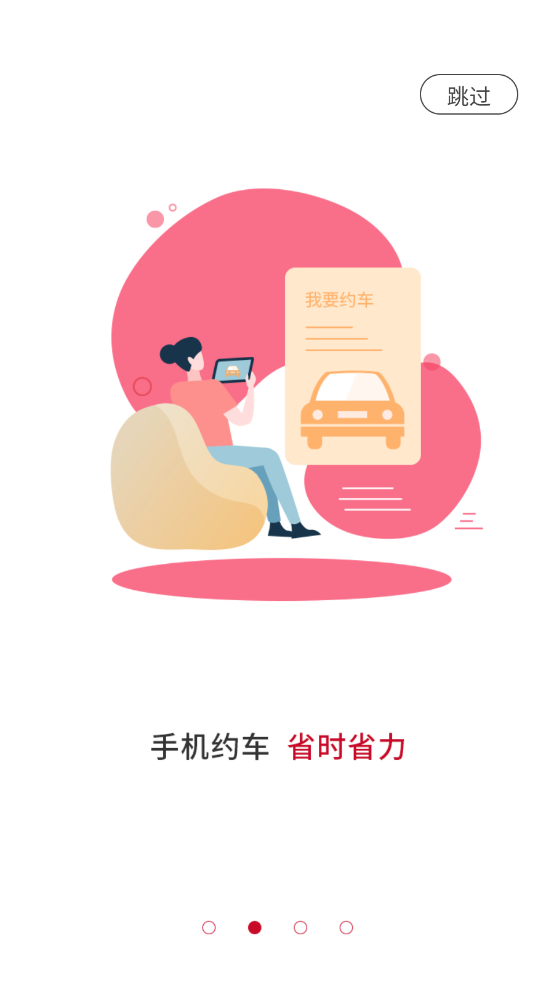 凤驭驾校学员app下载
