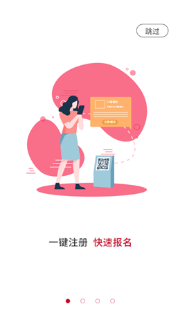 安卓凤驭驾校学员软件下载