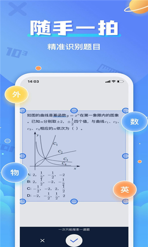 安卓答案帮软件下载