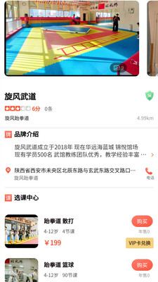 安卓早早学软件下载