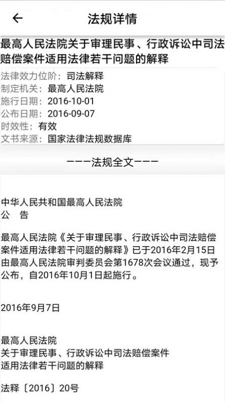 法晓晓app