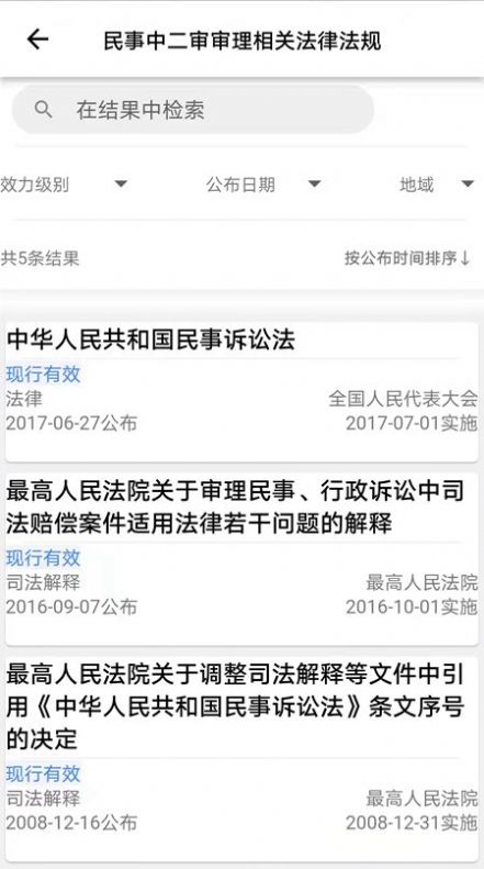 安卓法晓晓app软件下载