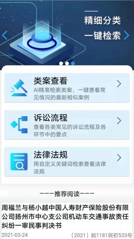 安卓法晓晓appapp