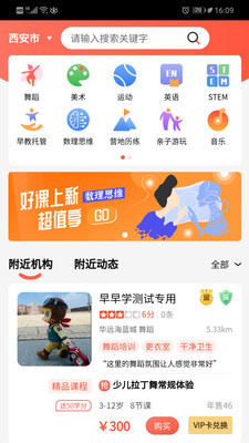 早早学app下载