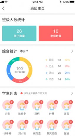 五向全能教师端app下载