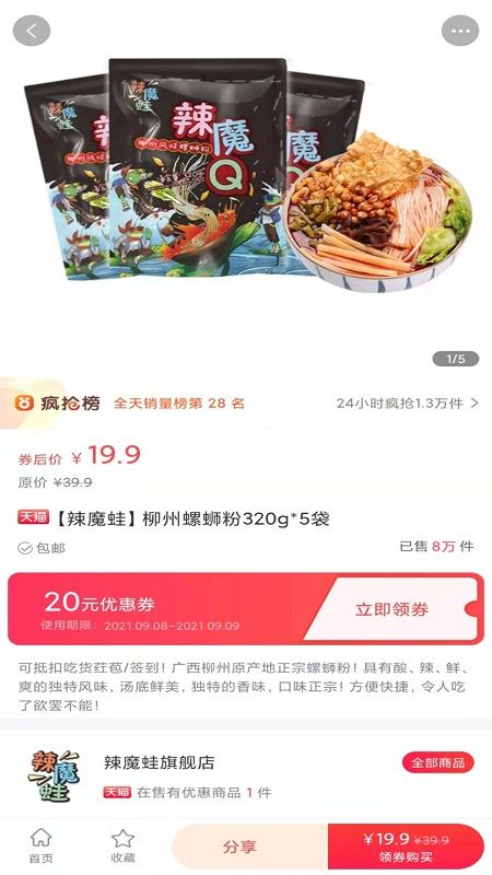 安卓小集市购物appapp