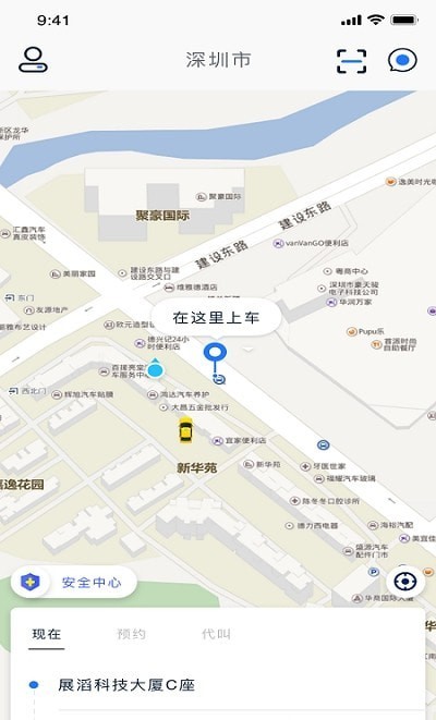 恒和祥出行app最新版