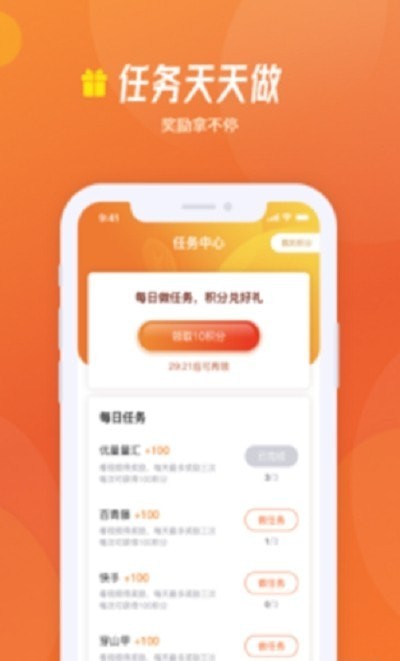 安卓空间做任务赚钱app