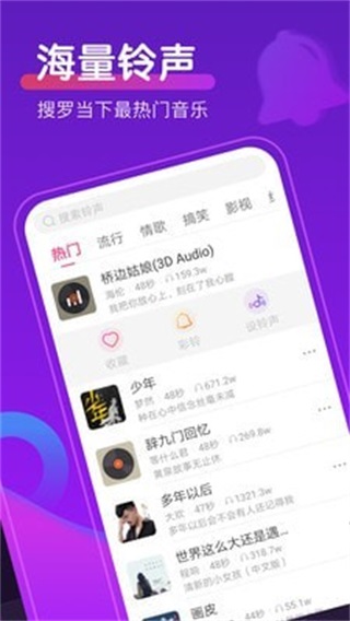 安卓如意来电秀 1.1.3app