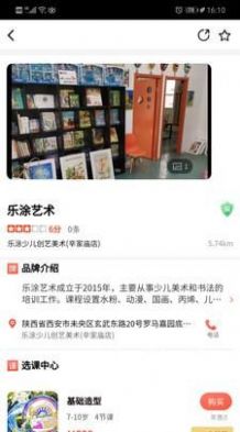 安卓早早学appapp
