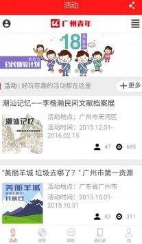 智慧团建网页版登录电脑版