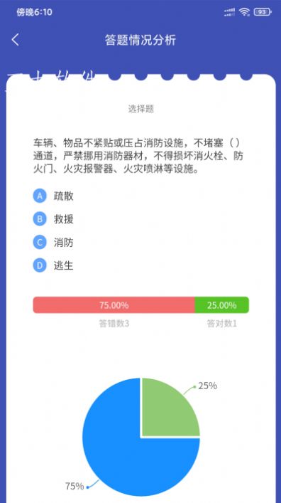 安卓企考考app