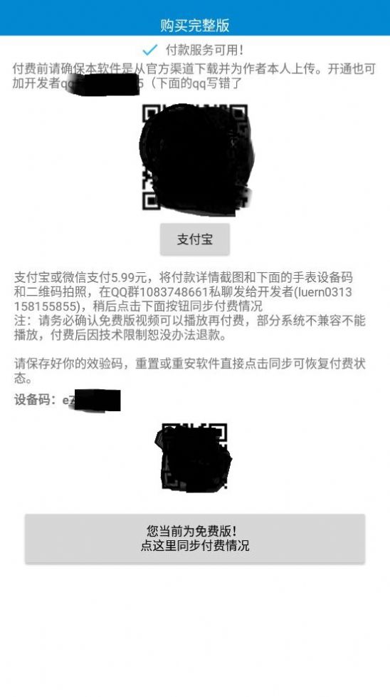 腕上视频1.6