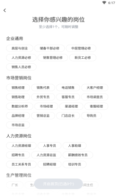 安卓云学问商学院app