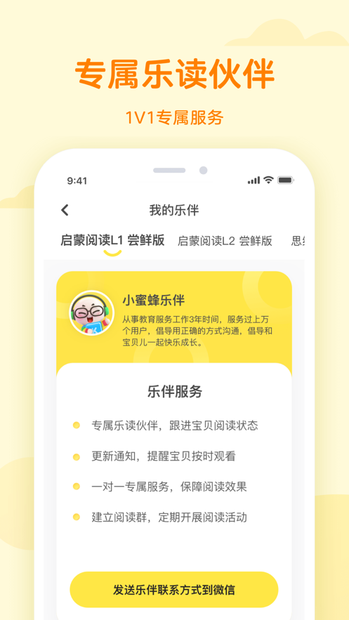 凯叔乐读app下载