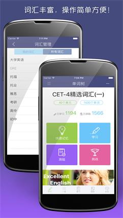 单词树app下载