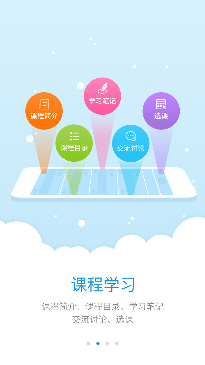 英杰瑞英语app下载