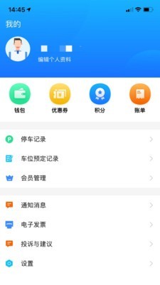 安卓出行邹城手机版app