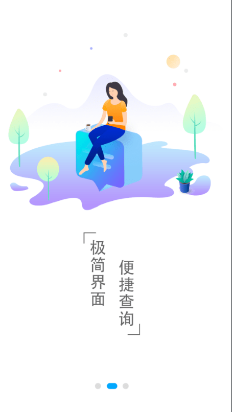 安卓千里马航班app最新版app