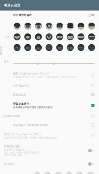 安卓电量浮动表专业中文版软件下载