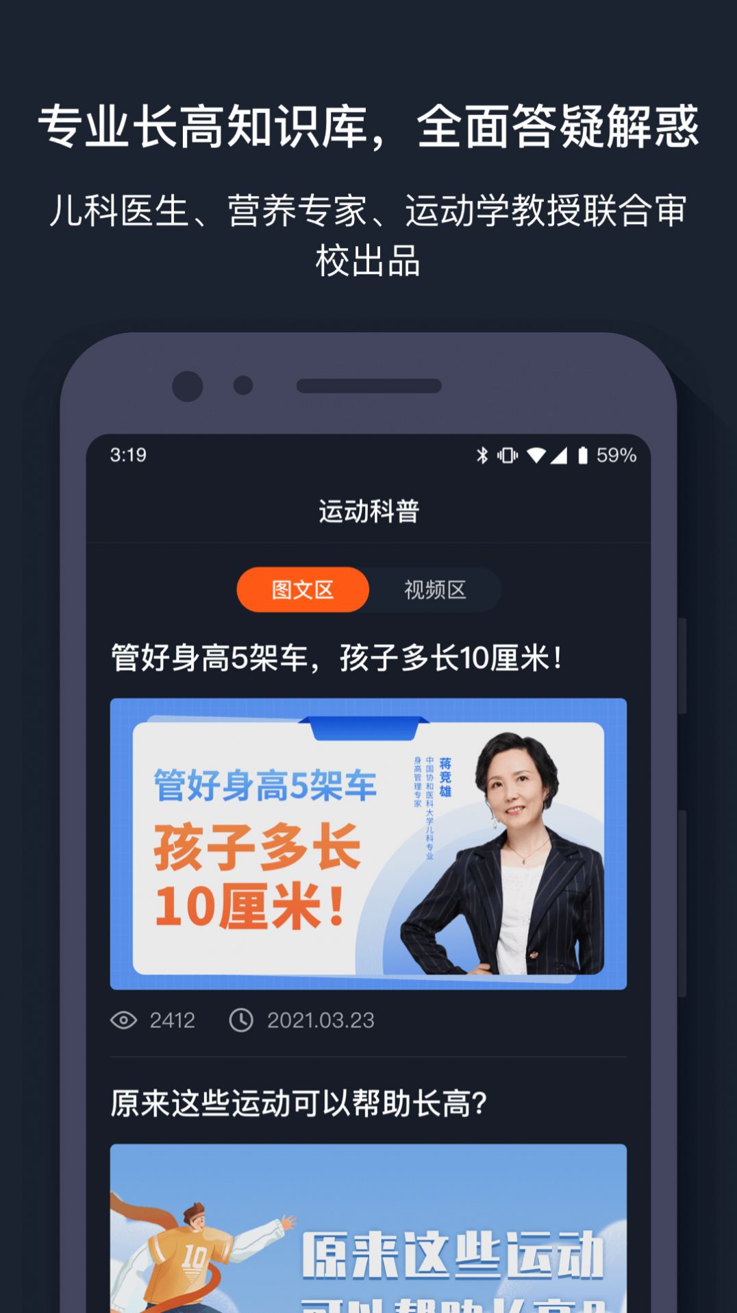 安卓萝卜运动appapp