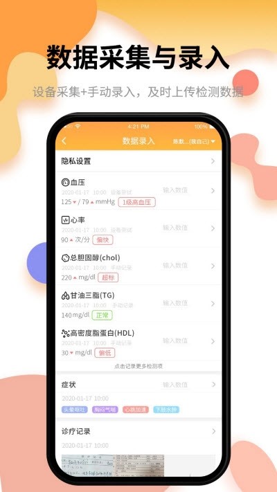 小乐医生app最新版