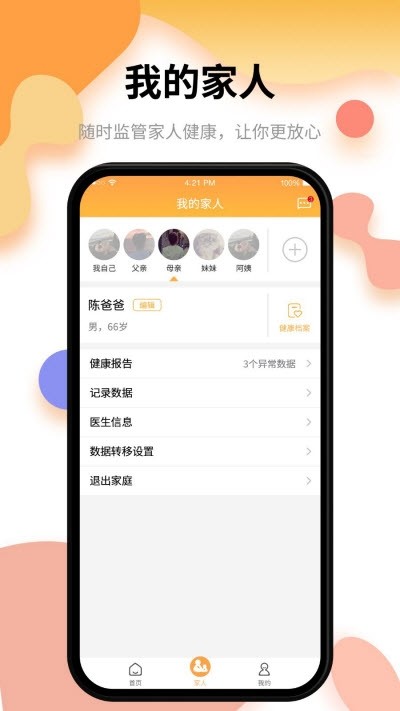 安卓小乐医生app最新版软件下载