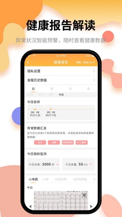 小乐医生app最新版下载