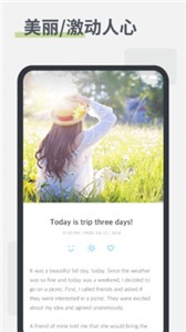 安卓白橡日记手机版软件下载