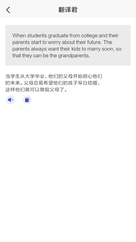 安卓全能翻译君appapp