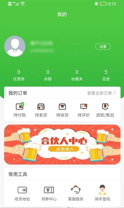 安卓红城优鲜软件下载