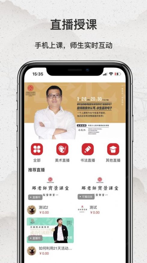 安卓同语学堂app