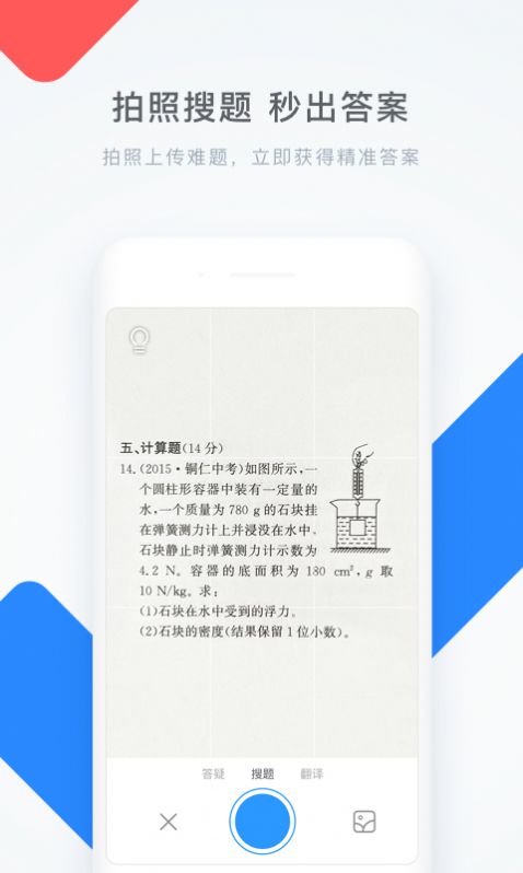 学霸君app下载