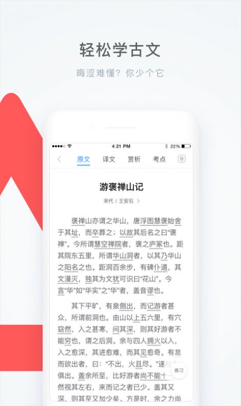 安卓学霸君软件下载
