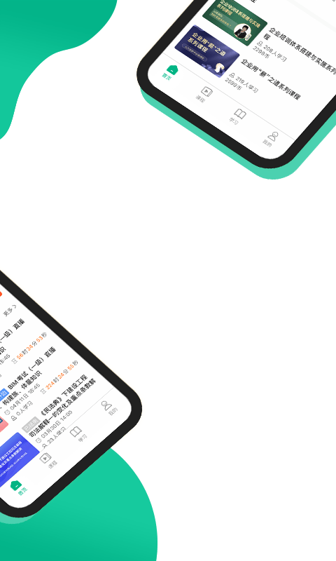 中研云课堂app下载