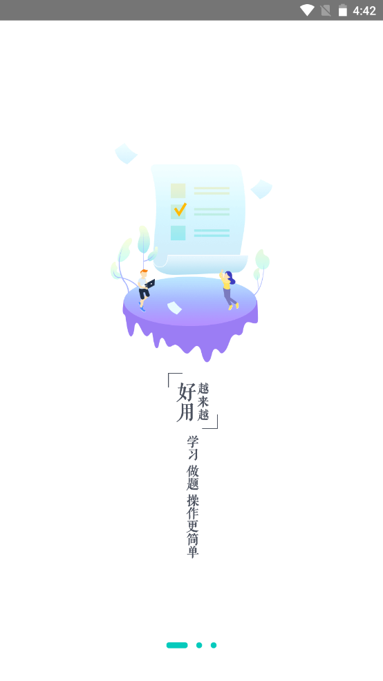 喵星消防app下载