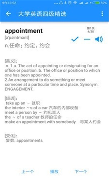 安卓边走边听背单词app软件下载