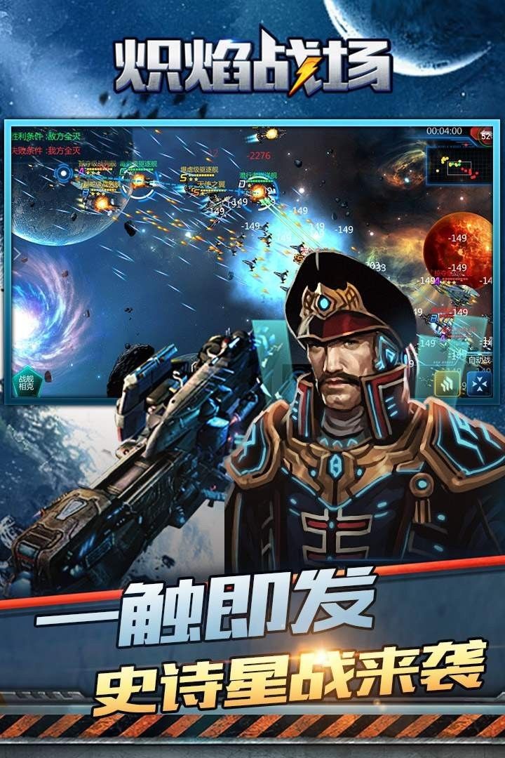 安卓炽焰战场手游软件下载