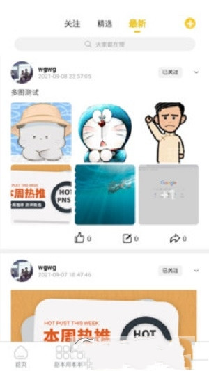 玩本app下载