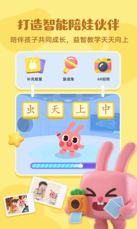 凯叔绘本识字appapp下载