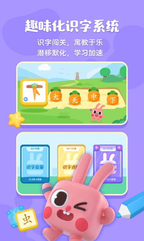 凯叔绘本识字app下载