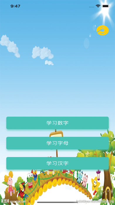 小粒识字app最新版