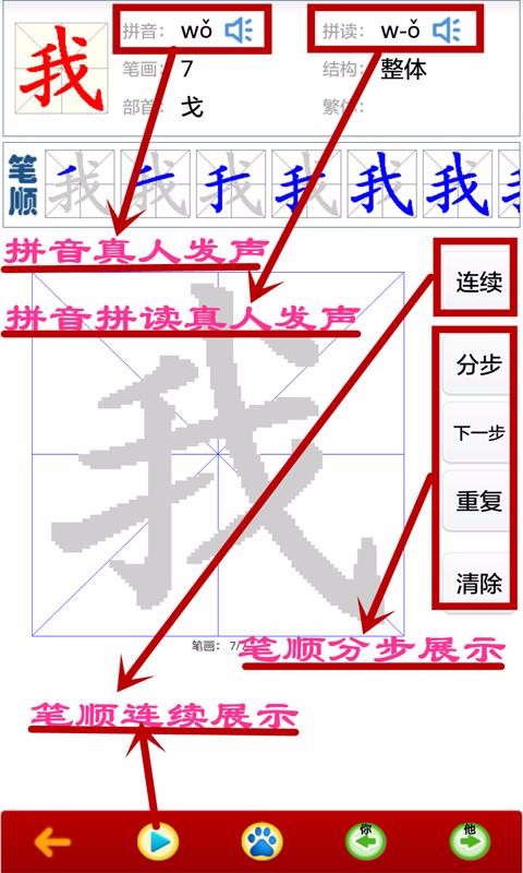 幼儿学前识字