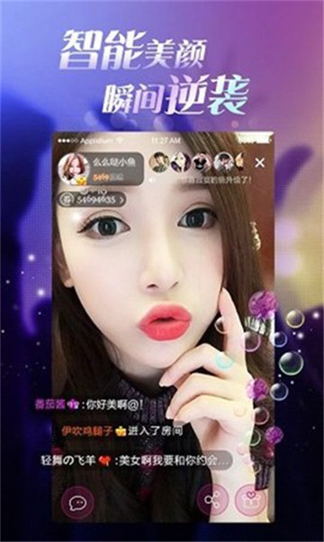 安卓花芋直播app